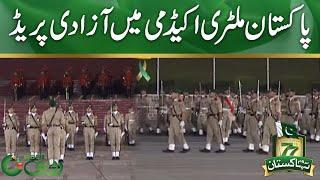 LIVE - Independence Day - Azadi Night Parade - Army Chief Asim Munir Chief Guest | Rohi