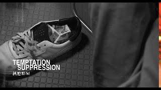 Monster Children & adidas Skateboarding Present: Temptation Suppression