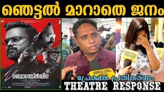 Bougainvillea review | Bougainvillea theatre response | Bougainvilla movie review