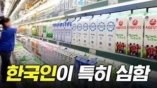 우리가 우유를 못 먹는 이유