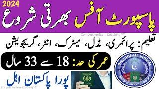 Passport Office New Jobs 2024| New Jobs 2024 in Pakistan Today| Govt Jobs in Pakistan| Today Jobs