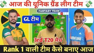 SA vs IND 3rd T20 Dream11 Prediction ! South Africa vs India Dream11 Team ! SA vs IND Dream11 Team