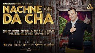 NACHNE DA CHA - FULL VIDEO - DEV DHILLON - AMAN HAYER - Latest Punjabi song 2017