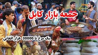 گزارش عمران از بزرگترین بازار شوقی های کابل