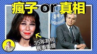 1989年，紐約曼哈頓一女子飄出大樓竟然幸免遇難？畫家催眠女子找回失蹤記憶……｜總裁聊聊