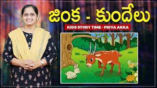 జింక - కుందేలు | sunday school stories in telugu l Kids Story Time | Priya Haaris |