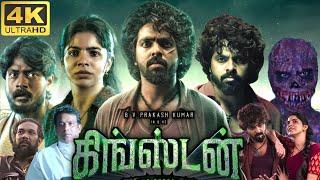 Kingston Full Movie In Tamil 2025 | GV Prakash, Divyabharathi, Sha Ra, Chetan | 360p Facts & Review