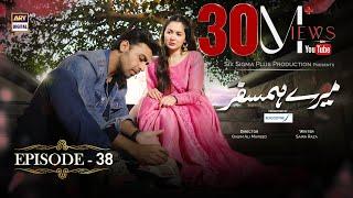 Mere Humsafar Episode 38- Presented by Sensodyne -15th September 2022(English Subtitles) #ARYDigital