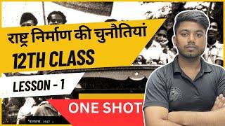 राष्ट्र निर्माण की चुनौतियां | Class 12 Political Science Ch-1 (2nd Book) ONESHOT DEEPAK SIR #cbse