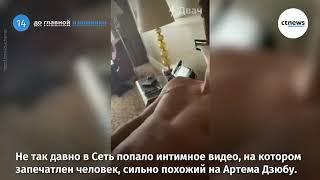 слитое видео дзюбы