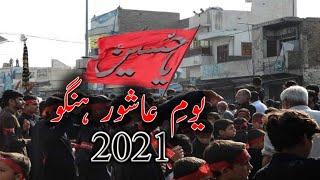 Hangu jaloos 2021 | 10 muharam jaloos hangu 2021l Pashto Matam 2021