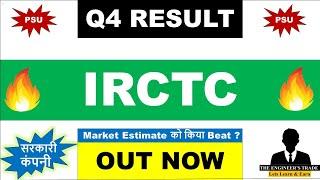 IRCTC Q4 Results 2025 | IRCTC Results Today | IRCTC Share Latest News Today | IRCTC Dividend 2025
