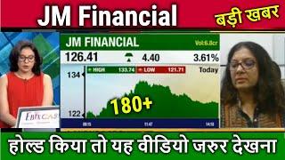 JM Financial share latest news,jm financial share analysis,jm financial share news,taregt 2025