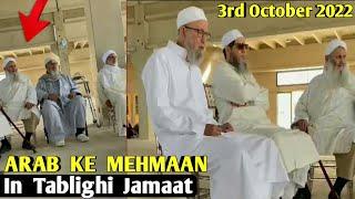 Arab ki Tablighi Jamaat | 3rd October 2022 | Nizamuddin Markaz | अरब के मेहमान