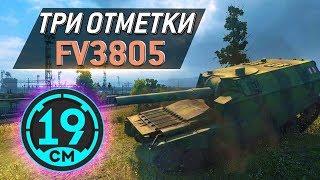 FV-3805 Единственный мастер, которого нет- 19CaHTuMeTPoB [KOPM2]