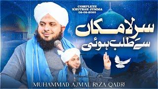 Sare La Makan Se Talab Hui | Complete Lecture 2024 | Muhammad Ajmal Raza Qadri Official