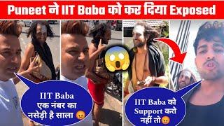 Puneet Super Star IIT Baba Full Exposed  | Thara Bhai Joginder Support IIT Baba | Big Controversy