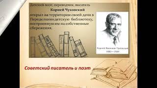 Знаменитые библиотекари России