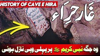 ziyarah of ghare hira | ghar e hira ki ziarat | outside ziyarat ka androni manzar story inside view