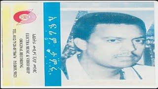 ኤፍሬም ታምሩ - 1988 ሙሉ አልበም Ephrem Tamiru Full Album 1988 E.C