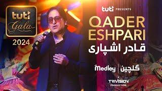 Qader Eshpari - Medley - 3rd Annual Tuti Gala 2024 /قادر اشپاری - گلچین