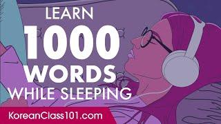 Korean Conversation: Learn while you Sleep with 1000 words