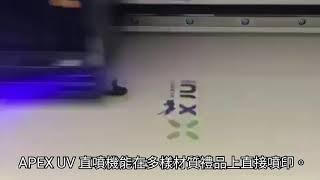 奕昇│APEX UV數位印刷機 │ 品牌禮贈品印製 【UV Printer】Print Canvas bag