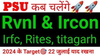 rvnl share latest news • ircon share latest news • irfc share latest news  rites, titagarh share