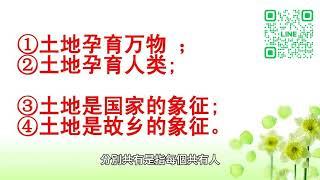 持分土地是什麼?公同共有分別共有差在哪?只有土地可以貸款嗎?--銘寬不動產