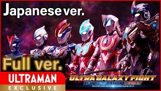 [ULTRAMAN] Full episode ver. "ULTRA GALAXY FIGHT:NEW GENERATION HEROES" Japanase ver. -Official-