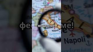 Феодализм #history #история #тарих