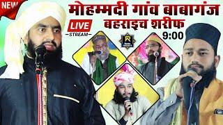 Live Mufti furkan Manzari jaan Muhammed barkati mahbub raza bahraichi Allan bahraichi Muhammadi