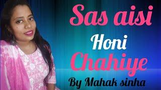 Sas Kasi honi chahiye | Bahu beti me farq | inspiration video | Mahak sinha @SandeepSeminars