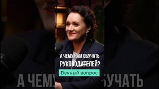 О чем говорят консультанты #бизнес #работа #саморазвитие
