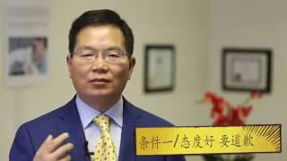 黄笑生律师： 如何带钱到美国 Xiaosheng Huang, ESQ