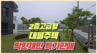 애월읍 납읍리/ 2층 단독주택 딱 한 채만/ 원가도 안되는 가격으로 매매합니다.