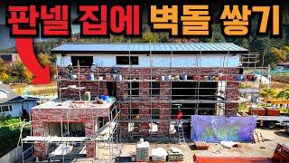 벽돌과 파벽돌로 완성한 60평 전원주택 | 징크판넬에 벽돌 조적 후 줄눈시공에 발수제까지! 소형주택 집짓기 | 경기도 포천 H빔 판넬주택 조립식건축 현장 | 브릭코