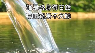 耶穌基督是生命源