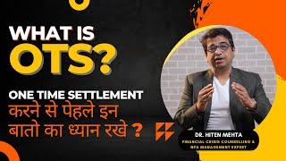 One Time Settlement Kaise Kare | What is OTS ? | Dr. Hiten Mehta | Aam Karobari