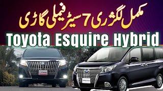 Toyota Esquire Hybrid -7 Seater Luxury Family Car - Watch Video For Features And Complete Review