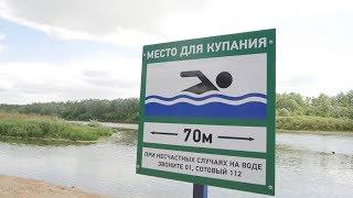 UTV. В Оренбурге открылись два городских пляжа