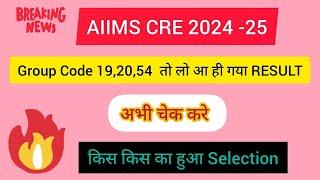 AIIMS CRE Group Code 20 Important Session || किस किस का चयन होगा  #aiimscre #aiimscreresult