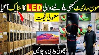 Unbreakable LED stock In moon Market Lahore | 4K LEÐ | 8K LED |