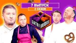 БИТВА ШЕФОВ: 2 сезон | 7 выпуск @Friday_international