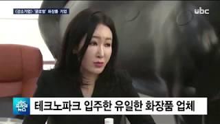 [ubc울산방송] 글로벌 강소기업 '트루자임'(2019/2/26)