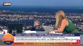 Ο Παπαδάκης τρώει επική τούμπα live στον ΑΝΤ1 | Luben TV