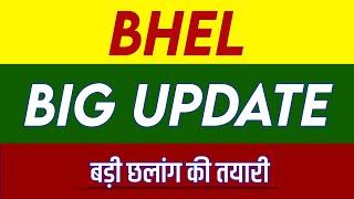 Bhel Share Latest News | Bhel Share news today | Bhel Share price today | Bhel Share Target