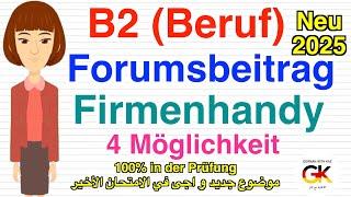 #B2 ( #Beruf ) #Forumsbeitrag ( #Firmenhandy ) | neu مهم جدا جدا 2025