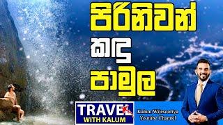 අල්ලපු ගෙදර ලැයි නෝනාට වෙච්චි අකරතැබ්බයම සිද්දවෙච්චි අහිංසක මම ...