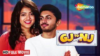 GJ To NJ FULL Gujarati Movie | Gujarat Thi New Jersey @shemaroogujaratimanoranjan1
